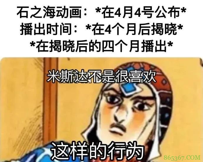 JOJO第6部动画还没来，恶搞图先来了，网友吐槽：那不是屑老板么