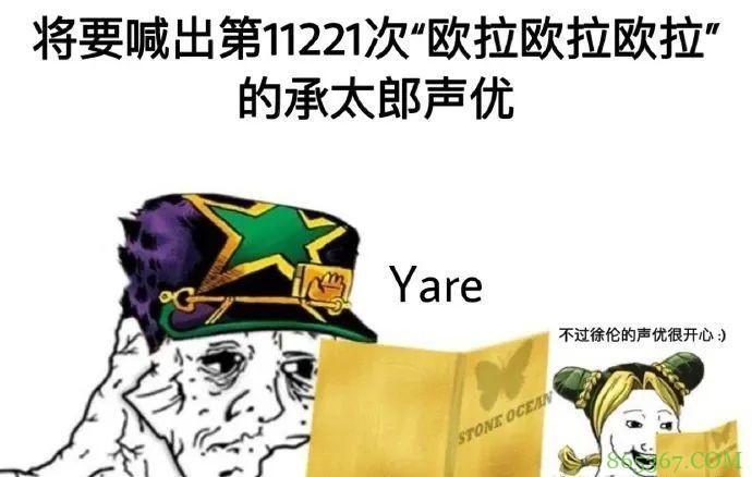 JOJO第6部动画还没来，恶搞图先来了，网友吐槽：那不是屑老板么