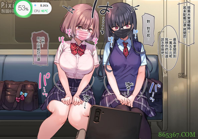 画师大佬画了张JK漫画，本以为是不正经内容，没想到是公益内容