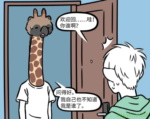 看完最新一期《非人哉》漫画，好像明白为啥大士杨戬都喜欢九月了