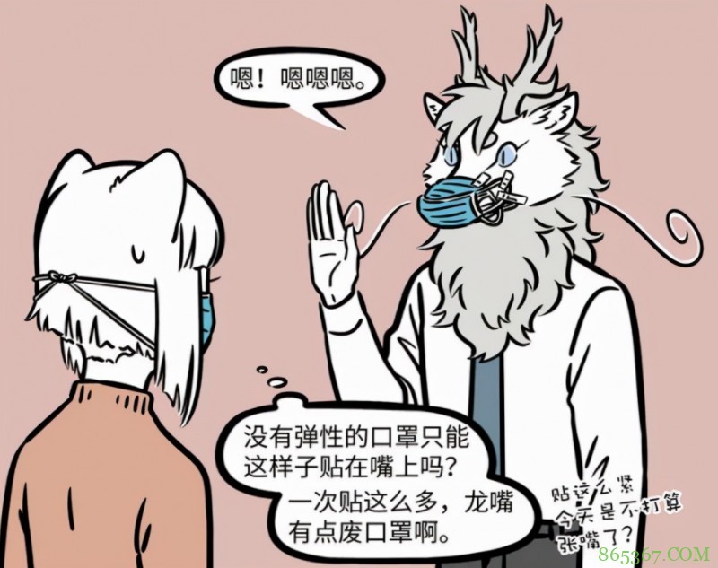 非人哉：看看九月她们戴口罩的方式太搞笑了，出门还是戴口罩的好