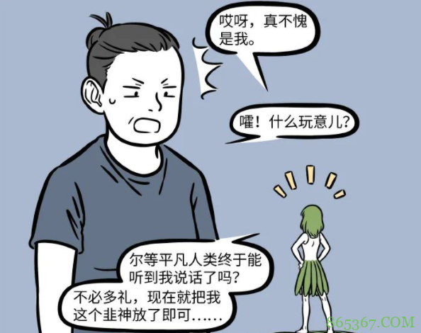 非人哉：还以为是新角色，原来是九月的新造型！一头绿发好可爱