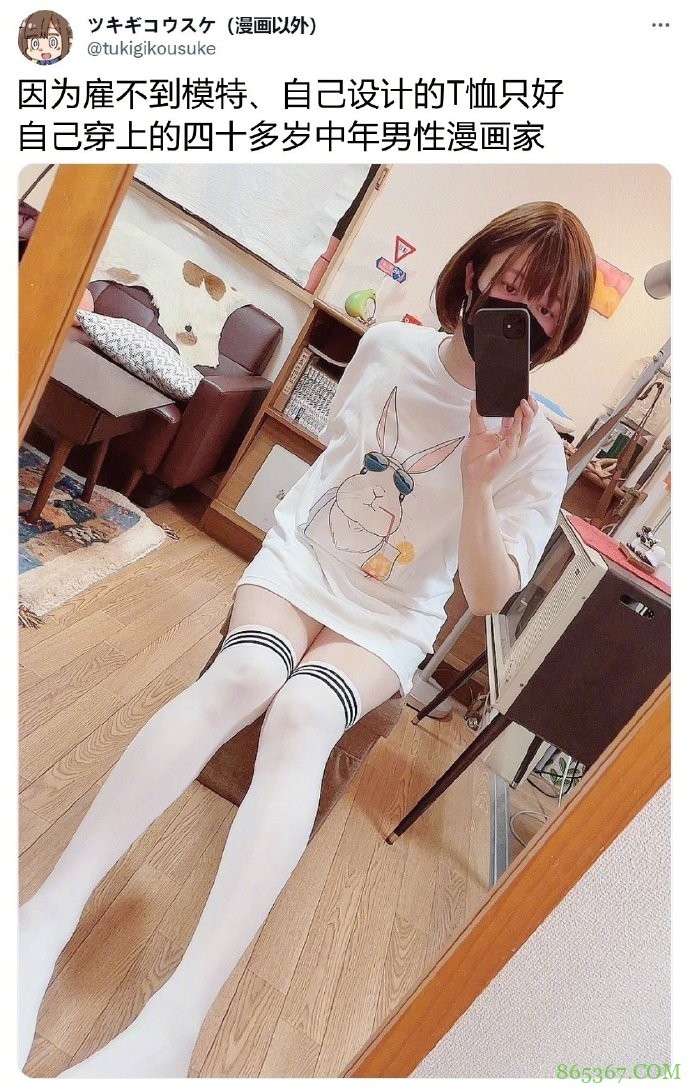 日本40岁的男漫画家吐槽找不到模特，于是自己换上了女装