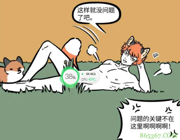 非人哉又有新角色!是一只现代狐狸成的精,或许会和九月发生点啥