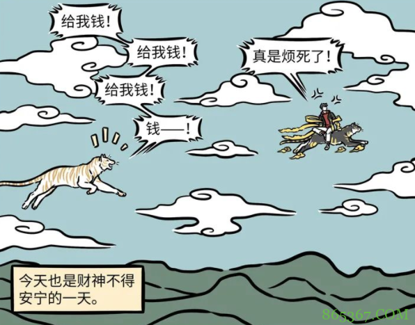 非人哉:财神爷有钱又帅气,但是也有“害怕”的人,缠得他受不了