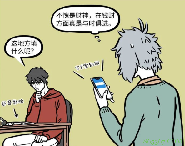 非人哉:哮天真的好可爱,性格逗比还会各种家务,就是有时爱抽风