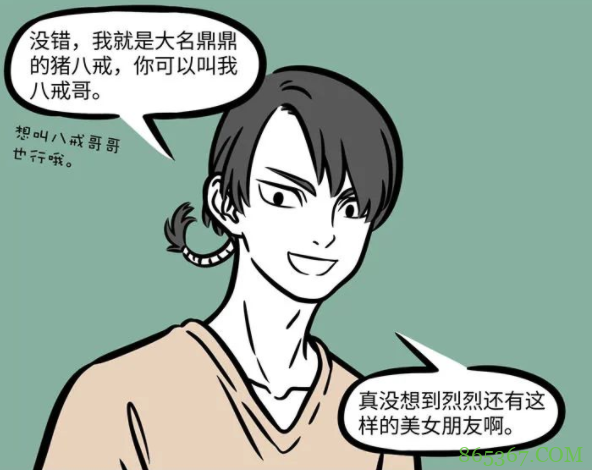 非人哉有个角色，九月妹子对他赞不绝口，不是因为帅，而是因为香