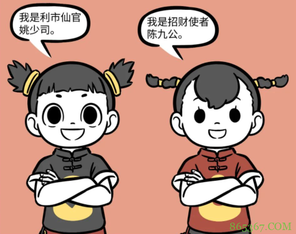 非人哉：九月太秀了，连小财神都敢报复，果然是有妲己罩着的人