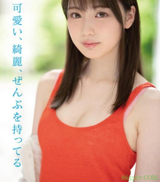 石川澪MIDE-974 气质美少女有望成为下半年最佳新人