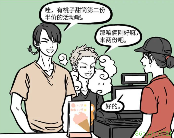 非人哉:猴哥八戒经常其实经常一起玩,沙僧待遇可能比烈烈还惨