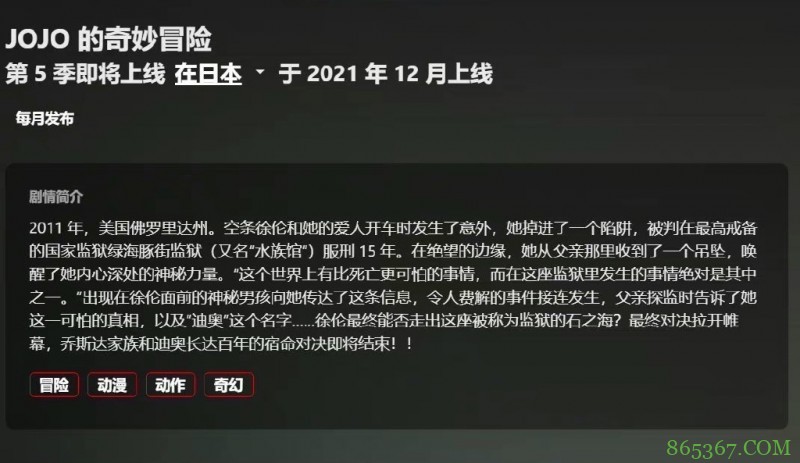 坊间传闻JOJO第6部动画将会是月更,一集没个1小时交不了差啊