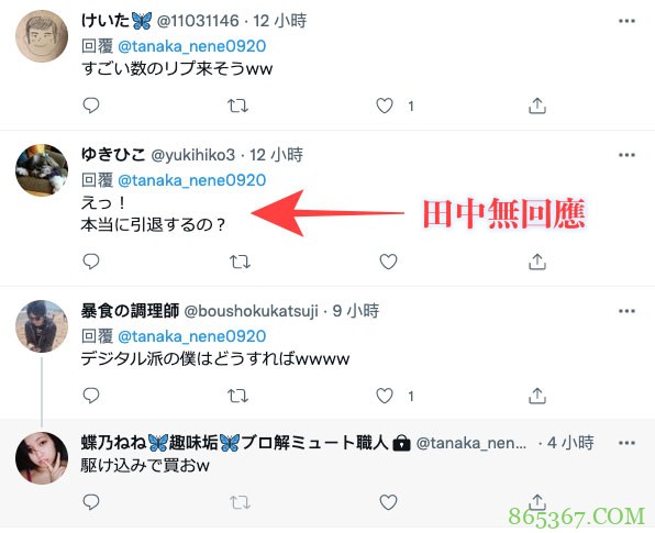 田中ねね:假如我引退、希望大家能做这件事⋯