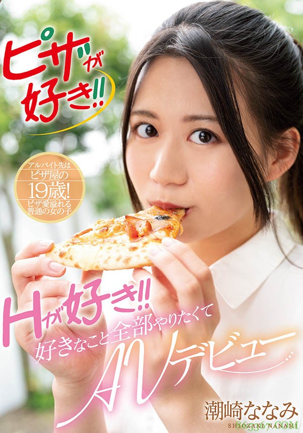 爱吃Pizza更爱打炮!新一代骑乘位教科书!潮崎ななみ第二片就中出! …