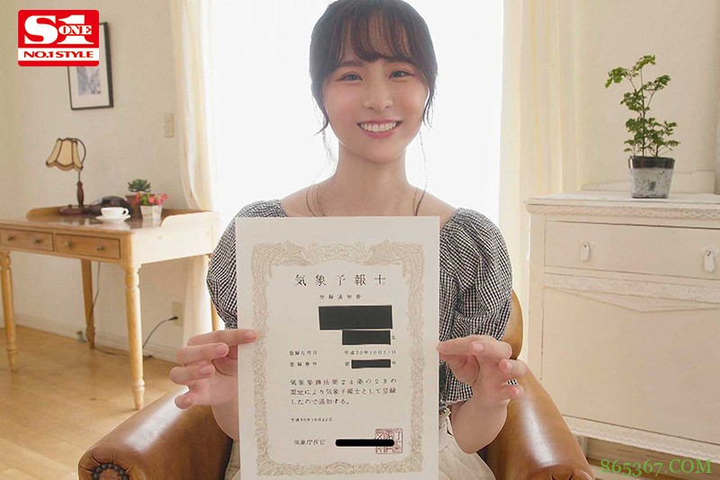 最甜气象预报员！杂志写真辣麻豆！真・超大物“白坂みあん”气势登场！ … …