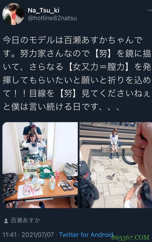 手机萤幕泄真相!她交男友的证据抓到了?