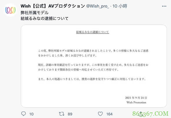 结城るみな吸毒幕后:为什么又有牛郎的事?