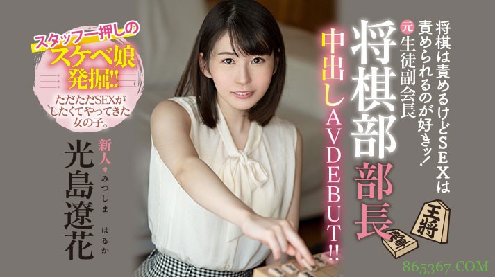 暗黒棋灵王!好学生的她自破封印被中出了!