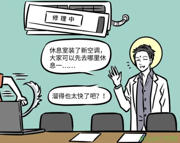 非人哉：烈烈身为龙太子太任性，公司空调坏了，直接翘班回老家了