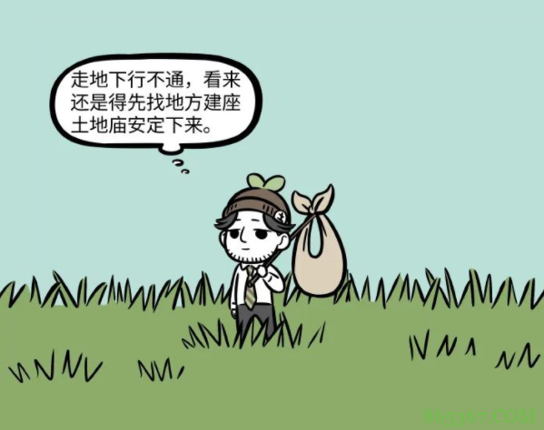 非人哉:住得最惨的角色出现了,房子被人“强拆”,比十一月还惨