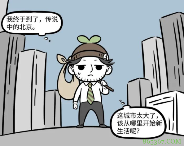 非人哉：土地公公去了北京，看他穿的衣服我觉得已经暗示了未来