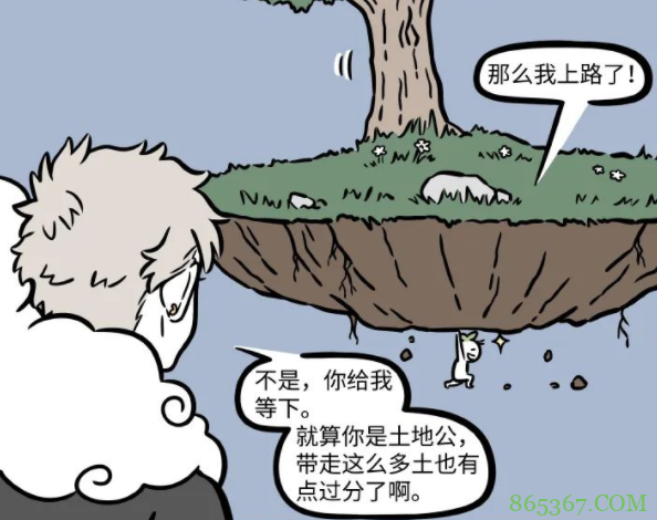 非人哉：土地公到现代了好可怜，吃不好住不好，还好留有一项神通