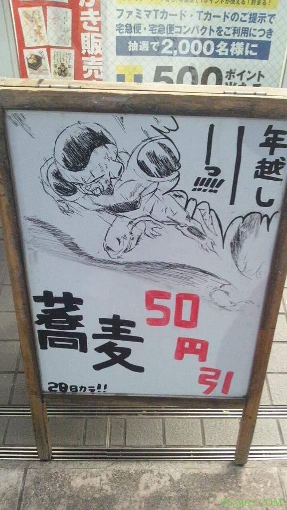 日本便利店招到“大神”店员,画漫画帮忙宣传产品
