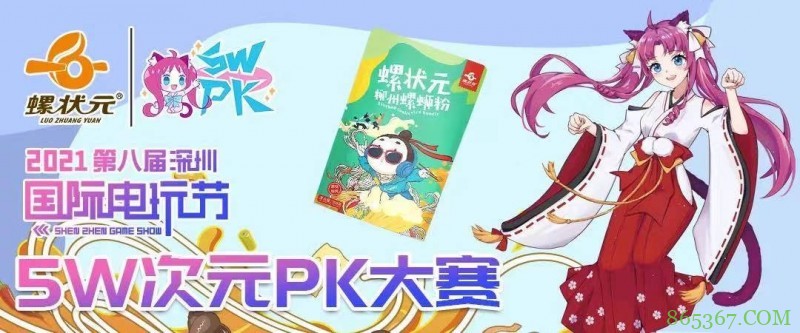 当深圳购物季碰上电玩节,一切为了热爱!