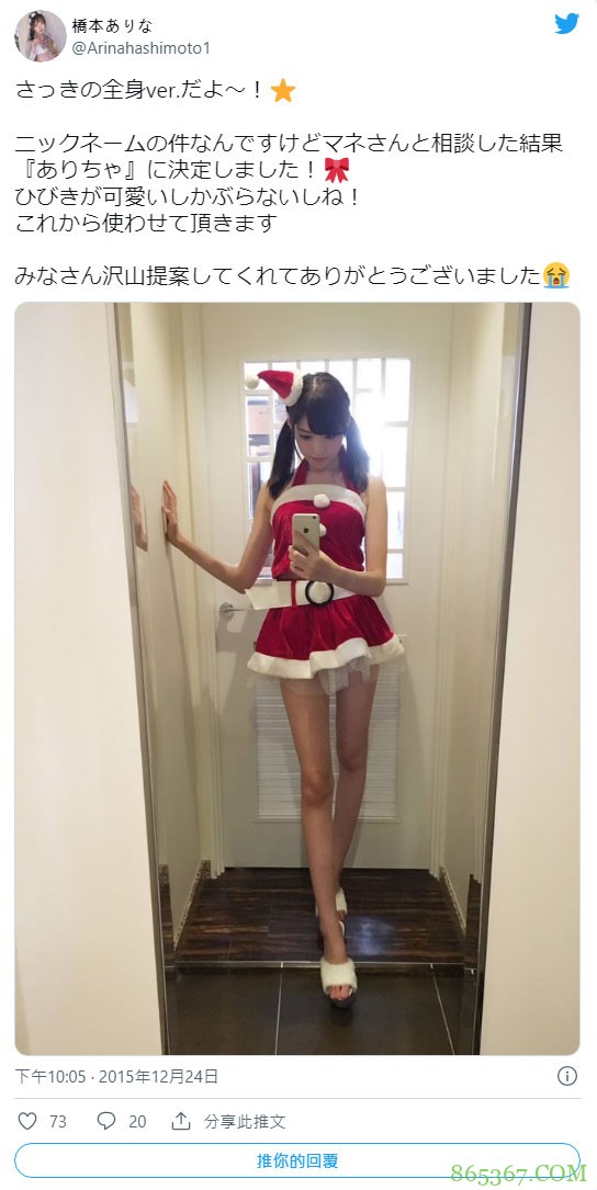 影迷狂投2000票!河北彩花的绰号取好了!