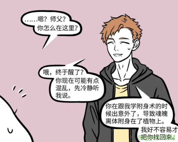 非人哉:九月又换新造型,还和哪吒成同类?原来是法术失败了!