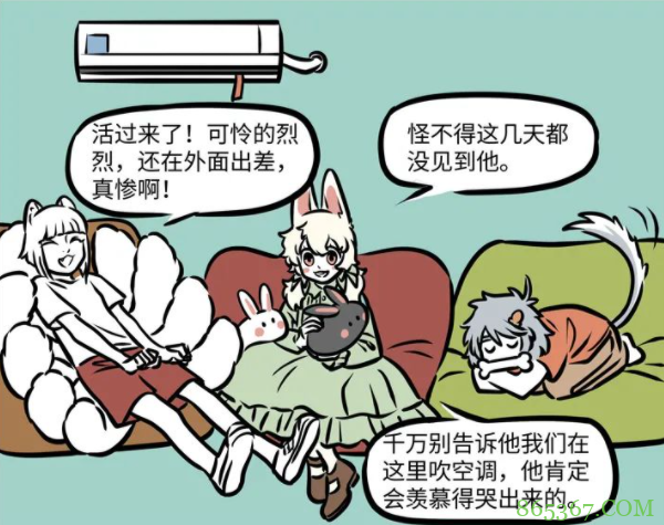 非人哉：烈烈身为龙太子太任性，公司空调坏了，直接翘班回老家了