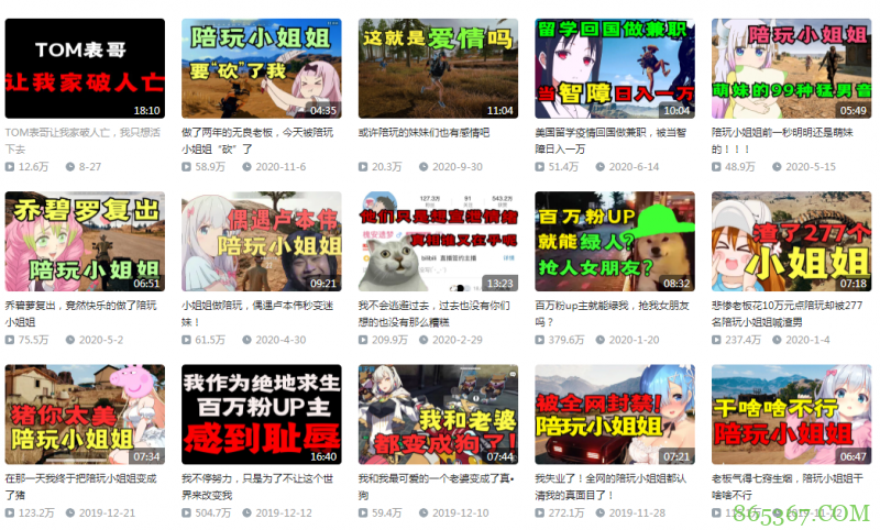 槐安遗梦突然登上B站掉粉榜，原来是时隔9个月更新了视频