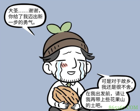 非人哉：土地公到现代了好可怜，吃不好住不好，还好留有一项神通