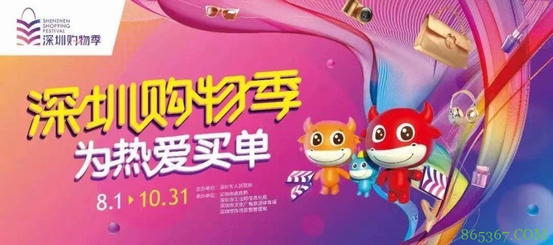 当深圳购物季碰上电玩节,一切为了热爱!
