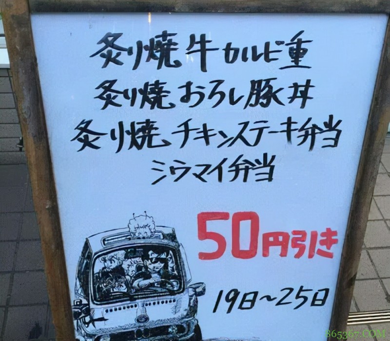 日本便利店招到“大神”店员,画漫画帮忙宣传产品