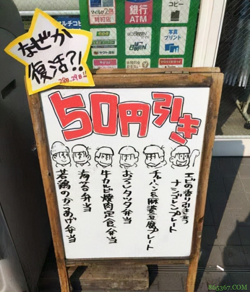 日本便利店招到“大神”店员，画漫画帮忙宣传产品
