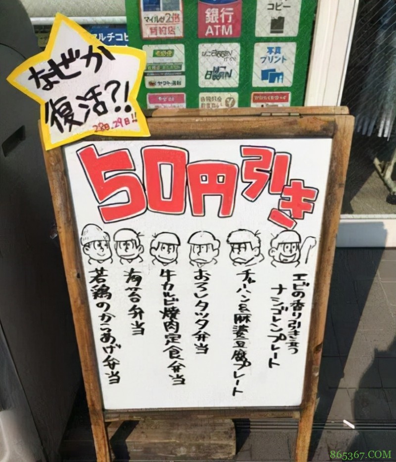日本便利店招到“大神”店员,画漫画帮忙宣传产品