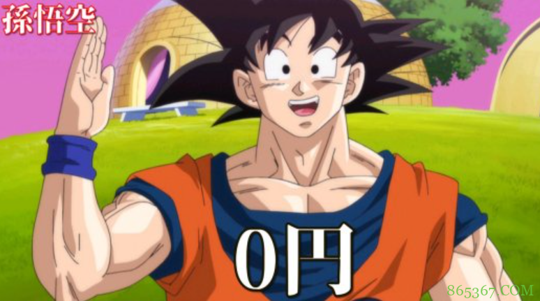 日本网友推测动漫角色的收入，小五郎收入不低，悟空的我不太信