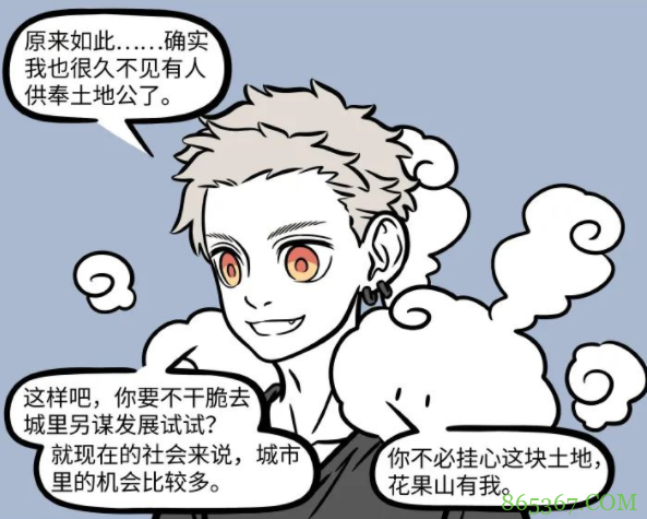 非人哉：土地公到现代了好可怜，吃不好住不好，还好留有一项神通