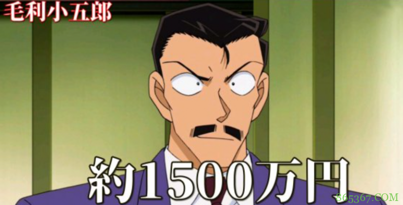日本网友推测动漫角色的收入，小五郎收入不低，悟空的我不太信