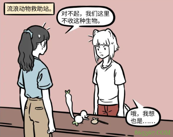 非人哉:土地公公被九月捡回了家,可能会和一个老角色发生点啥!