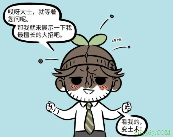 非人哉：九月喜迎新同事，果然是土地公公，大士九月太善良了