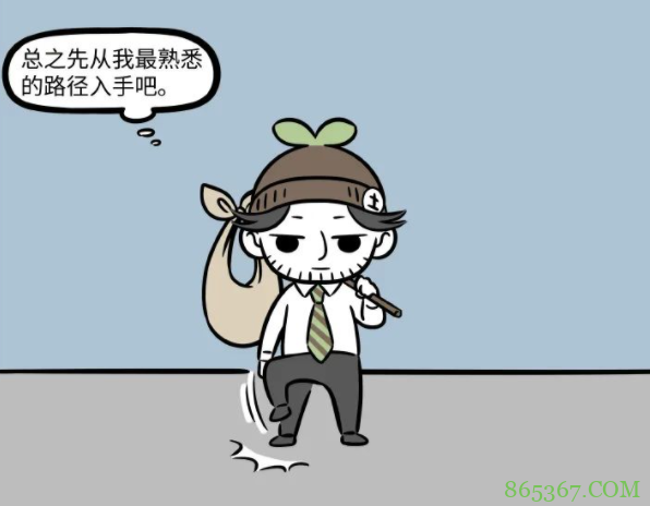 非人哉:土地公公去了北京,看他穿的衣服我觉得已经暗示了未来