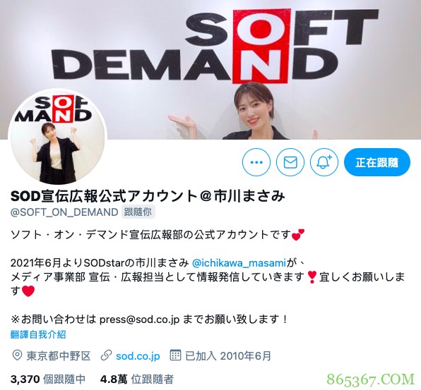 市川雅美重回宣传企划 SOD双重身份的艺人