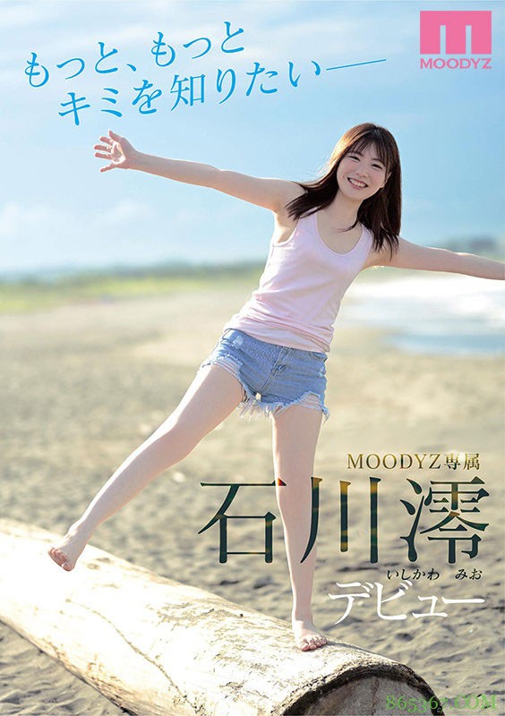 19岁的女子大生!原石美少女“石川澪”荧幕初体验!