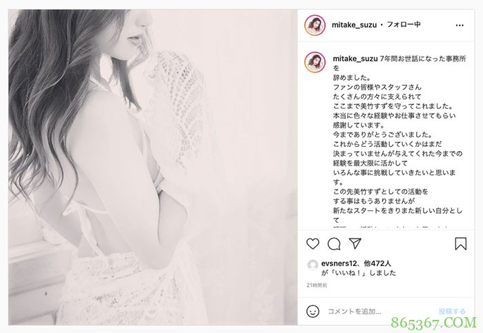 中文平台出鲍后⋯美竹すず不再是美竹すず了!