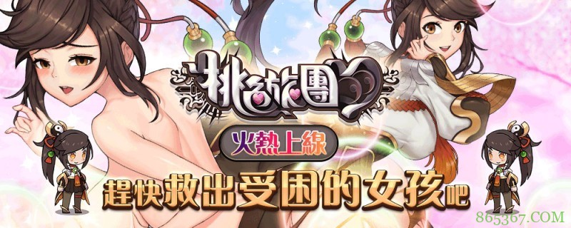 桃色旅团实体化!田中ねね乳摇知马力无限吸汁!