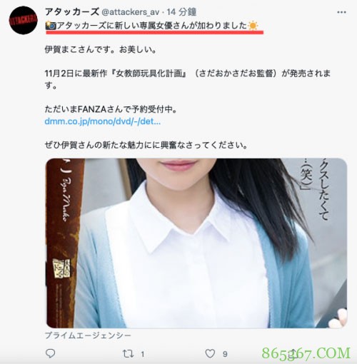 移籍是要付出代价的!伊贺まこ悄悄解禁了!