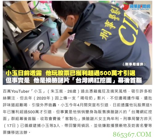 制作马赛克破坏版影片、43岁嫌犯被逮了!