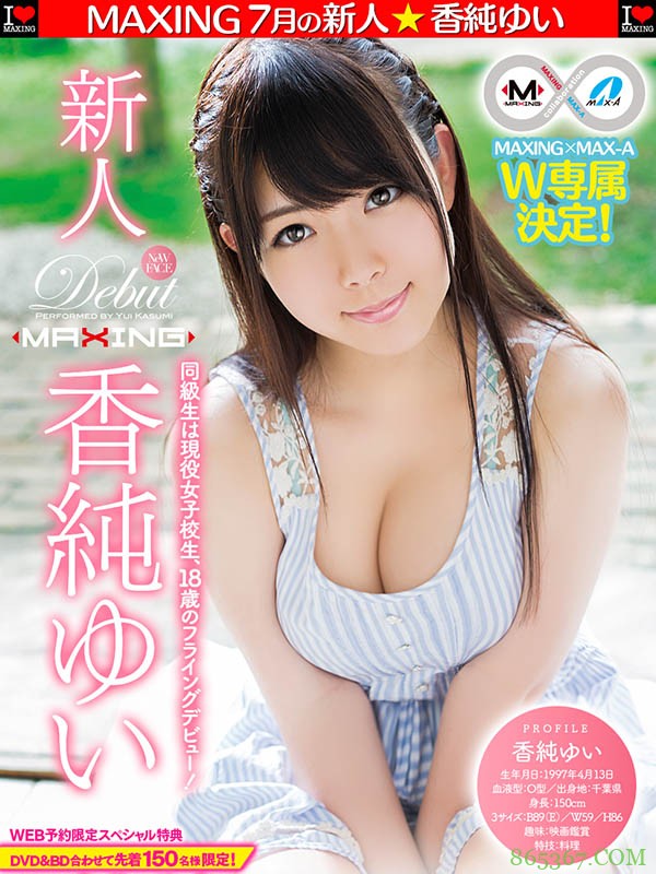 Maxing也加入战场！水沢のの(水泽乃乃)、香纯ゆい(香纯唯)成步姐两大护法！ …