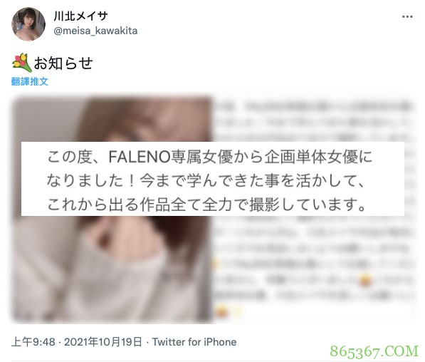 比中头彩还爽!约炮约到川北メイサ!